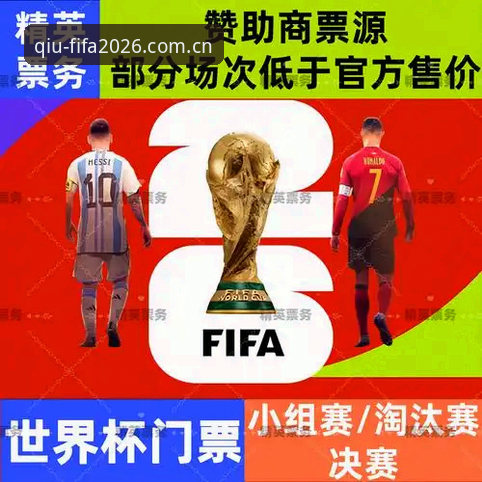2026世界杯竞猜用户指南：从欧联杯冠军看埃梅里封神之路